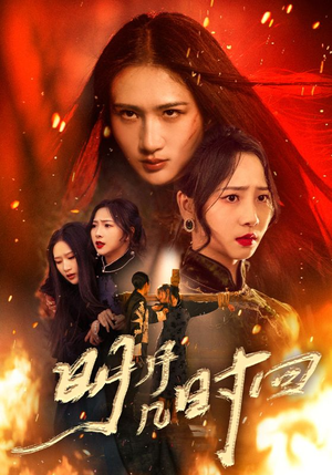 明月几时回（80集）全部免费看全集短剧