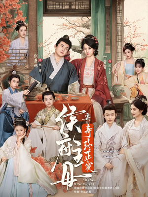 侯府主母要寿终正寝（77集）火热短剧抢先看