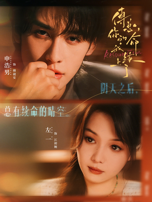 傅总，你的命我续上了（61集）短剧最热榜最近火的