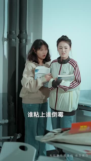 真千金来自恶人村（70集）看一段就想看完的短剧