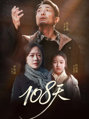 倒数百日的温柔（61集）每天更新热门短剧