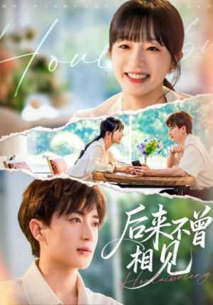 后来不曾相见（72集）热门短剧推荐短剧片段