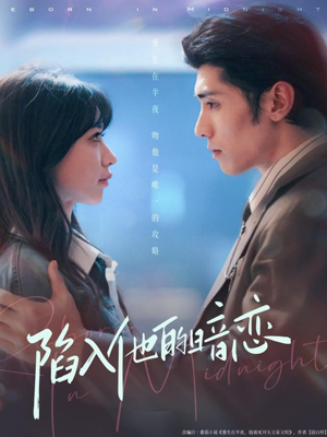 陷入他的暗恋（70集）免费观看全集的短剧网站推荐