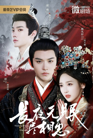 长夜无眠尽相思（74集）精彩的短剧又来了