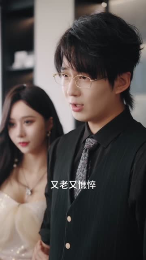 年上月光之姐姐的专属骑士（68集）百亿好看短剧推荐