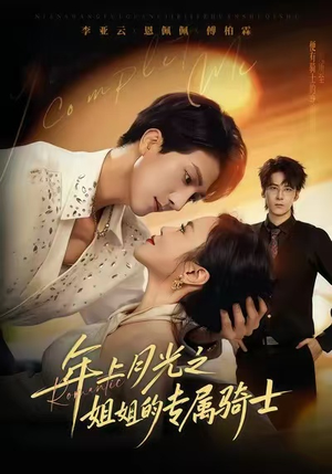 90年代我靠保护五个嫂子肉满仓（80集）短剧全集高清完整版