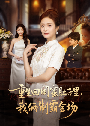 我凭一把屠刀问鼎江湖（62集）精彩短剧追不停