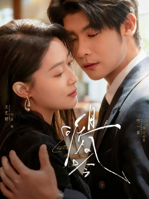 且听风吟（72集）热播短剧停不下来