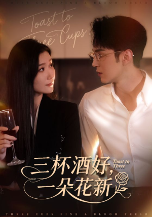 星晚辞旧霁雪迎新（70集）全集免费观看的短剧资源整合