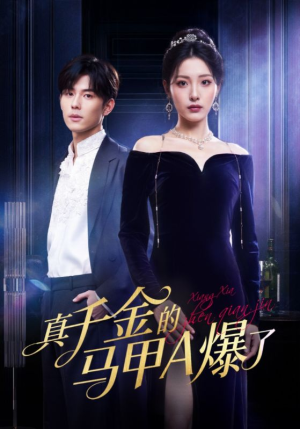 桑家有女灼耀归来（64集）免费观看到短剧大结局