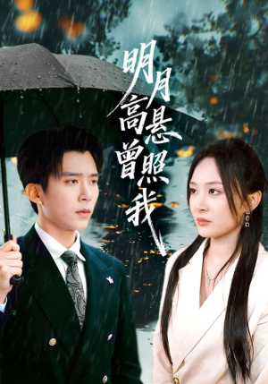 如果当时我说了爱（84集）短剧精彩不容错过