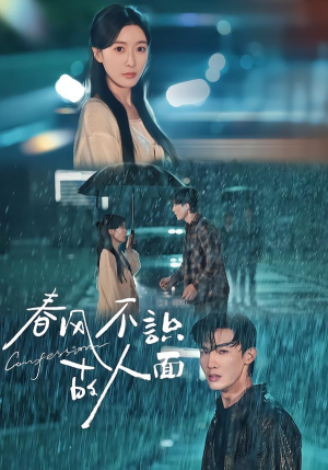 春风不识故人面（66集）免费看剧热门短剧