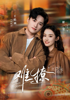 亲完就跑周医生把她拉黑了（100集）短剧大结局连更全集