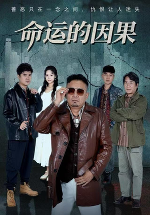 命运的因果（60集）嫡女的打脸日常短剧全集免费看