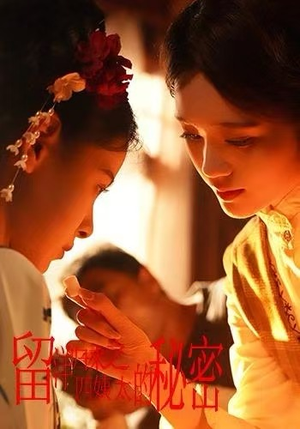 留洋归来之四姨太的秘密（71集）精彩短剧持续更新中