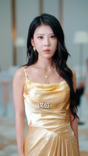 从此以后，我保护你（66集）精彩的网络短剧