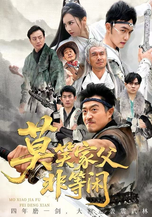 你们管这叫弱鸡（60集）短剧上头一起来追