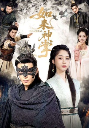 如来神掌（60集） 超精彩热门短剧推荐