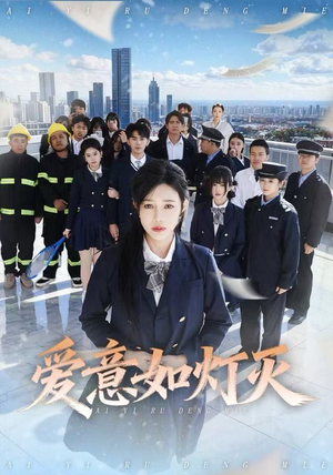 爱意如灯灭（63集）好看的短剧来了