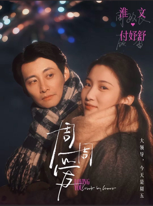 周周爱（72集）热门短剧不停更新