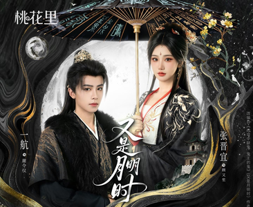 又是月明时（79集）热门短剧推荐古装