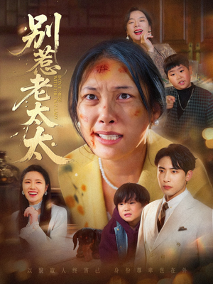 谁说她没人撑腰（68集）精彩短剧免费看