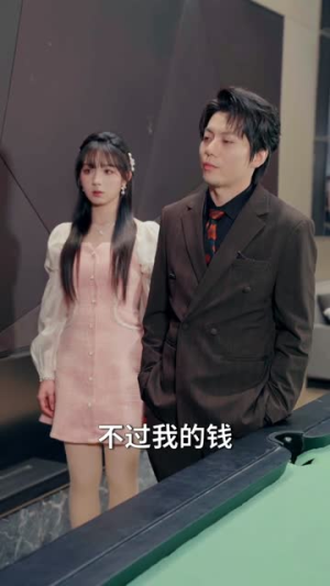 分手后我靠情报走向巅峰（82集）好看的短剧同大家分享