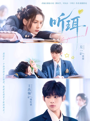 听珥（84集）短剧太好看了吧