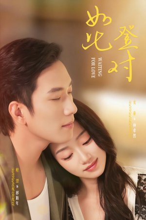 如此登对（70集）短剧大结局全集特惠