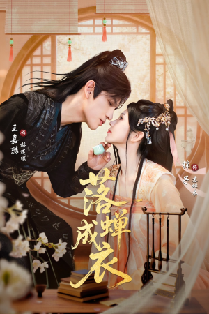 落c成衣（84集）西瓜视频海量短剧免费看