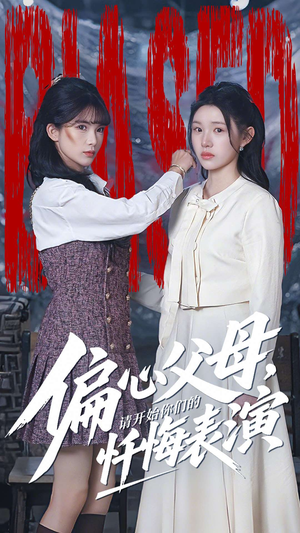 真千金她重启系统，改人生（80集）最热门短剧来了