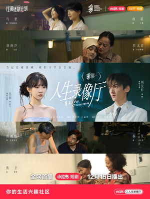 人生录像厅（51集）红果短剧免费看app