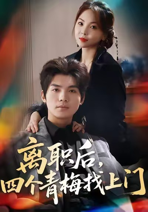 她为月光，裁去星辰（45集）男频热门短剧片段