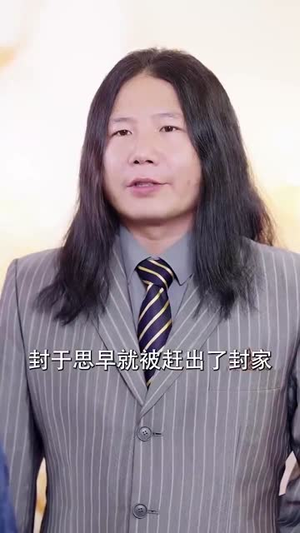 隐世奇人闯都市（61集）在线观看全集免费短剧