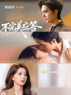 别对我动心（77集）精彩短剧剧情不容错过