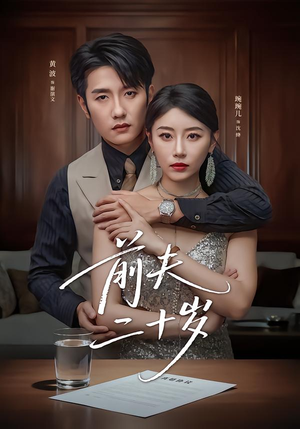 情薄见商时（79集）嫡女的打脸日常短剧全集免费看