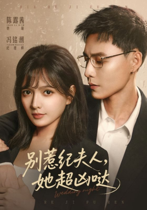 别惹纪夫人，她超凶哒（70集）每天更新最火的短剧