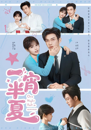 一宵半夏（81集）在哪里可以看全集短剧