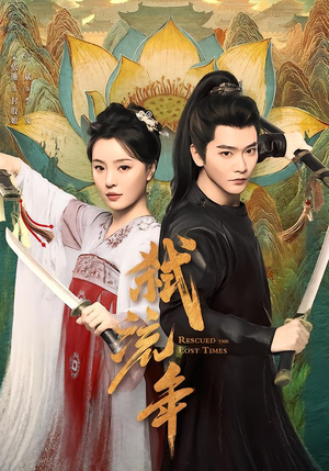 弑流年（104集）每天分享精彩短剧