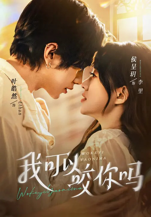 口欲期病症（76集）短剧全剧终高清放送