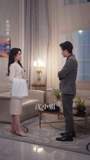 相个亲而已她怎么就空降做我上司了（30集）短剧完整版全集放送