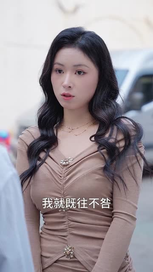 拒绝高冷女神后，绑定被骗成真系统（70集）精彩短剧持续更新