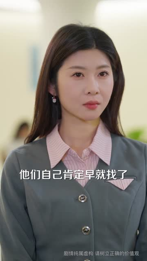 拒谈感情：真千金只想暴富（63集）我全都看完了的经典短剧回顾