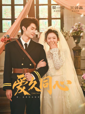 爱久同心（62集）短剧在哪看是免费的