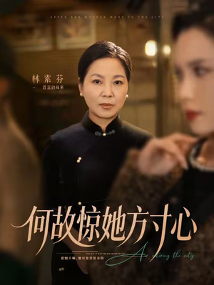 何故惊她方寸心（65集）重生题材短剧全集免费的平台