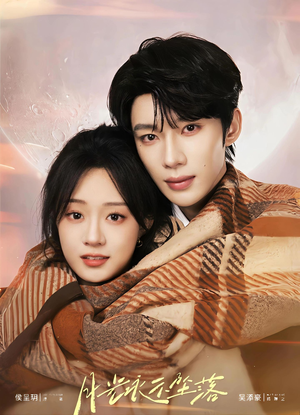 月光永不坠落（51集）这个短剧最近超火