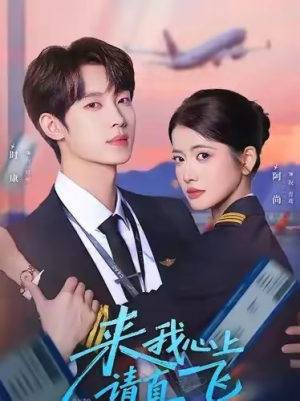 来我心上请直飞（67集）看过的人都说好