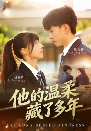 他的温柔藏了多年（60集）哪个短剧网能看