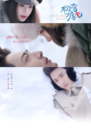 粉雪糖心（55集）排行榜上的短剧免费看