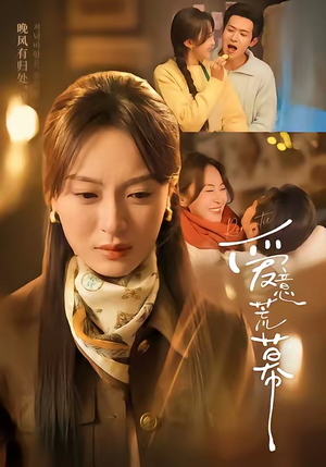 爱意荒幕（70集）一口气追完的短剧列表